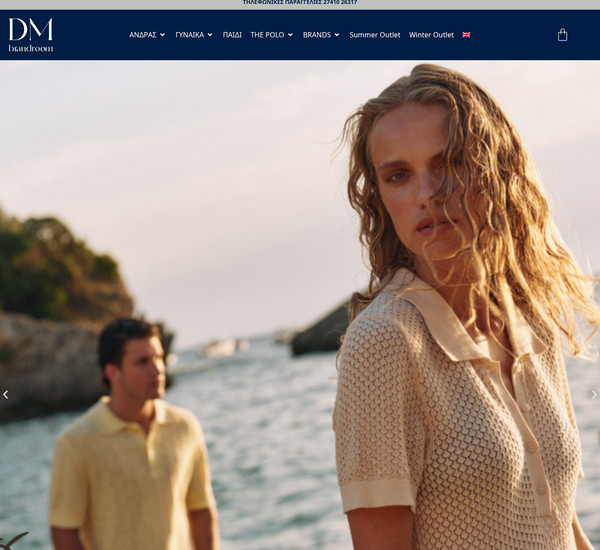 DMBrandRoom screenshot
