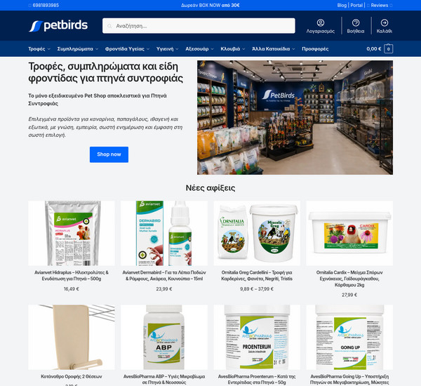 PetBirds screenshot