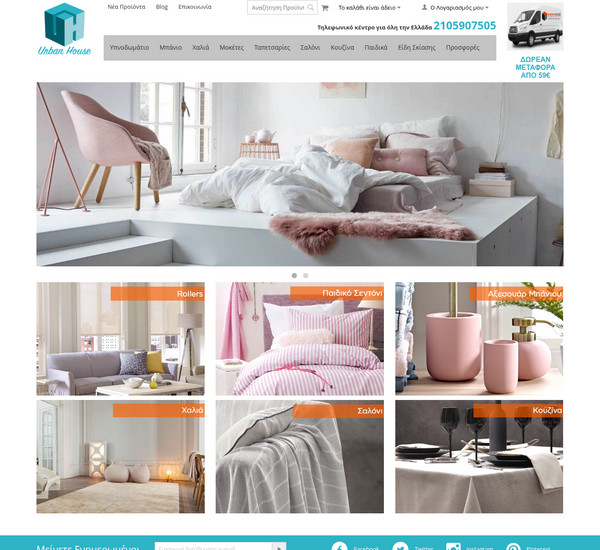 Urbanhouse screenshot