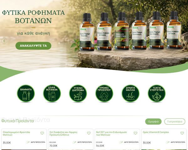 Votanotherapeia screenshot
