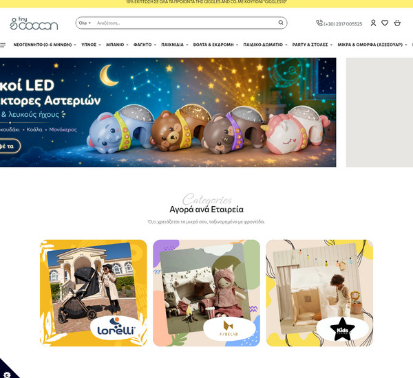 Tinycocoon screenshot