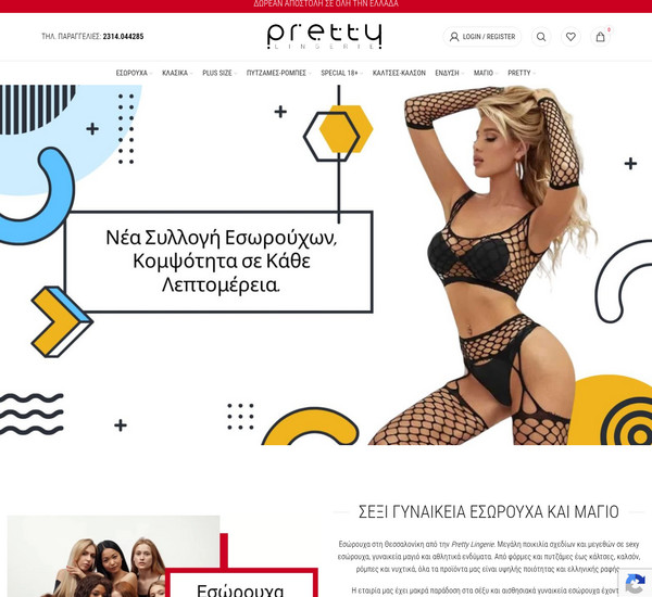 PrettyLingerie screenshot