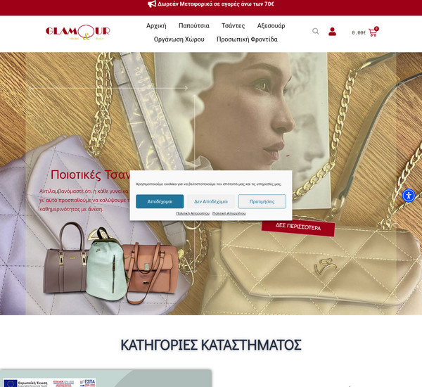 GlamourShoes screenshot