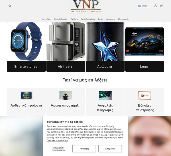 VnP screenshot