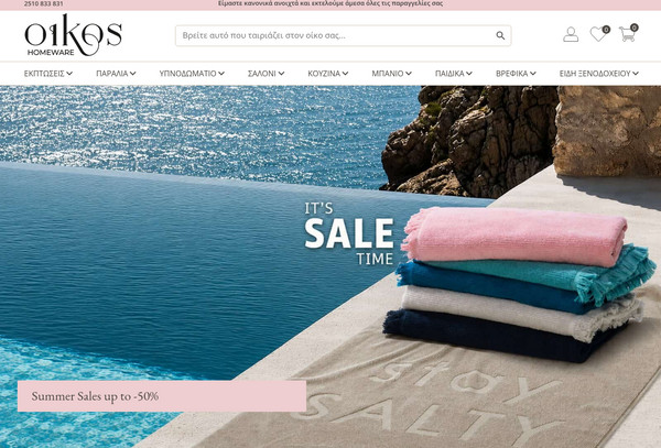 Oikos Homeware screenshot