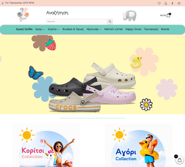AgapiKidShoes screenshot