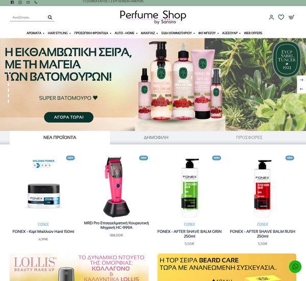 Perfume-Shop screenshot