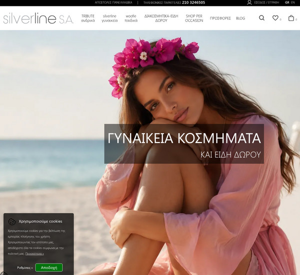 silverline A.E. screenshot