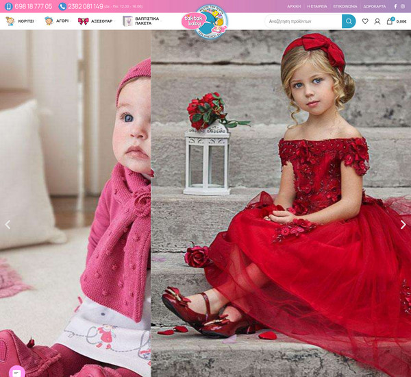 TakTakBaby screenshot