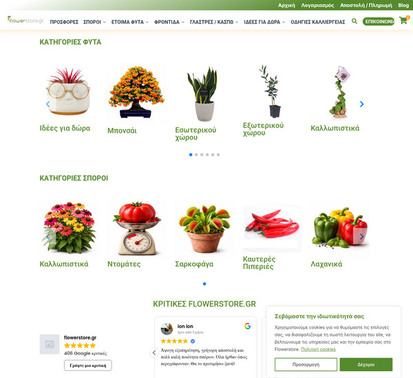 Flowerstore screenshot