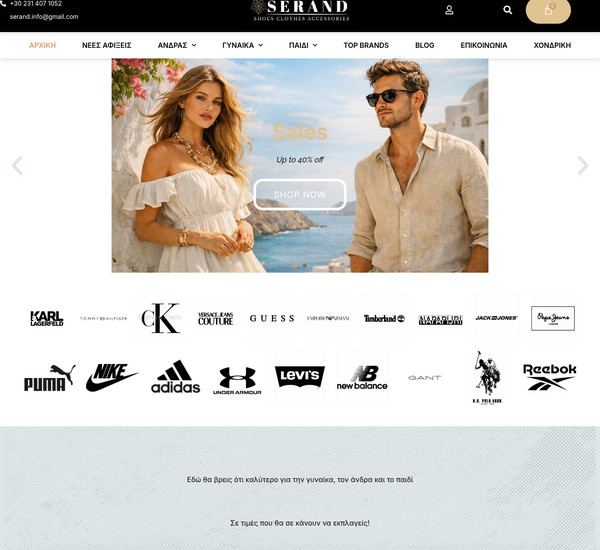 Serand screenshot