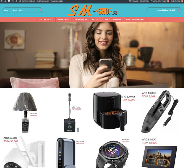 SM-Shop.gr screenshot