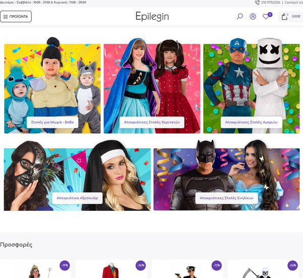 Epilegin screenshot