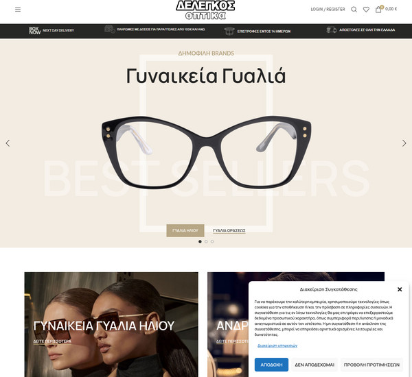 Delegkos screenshot