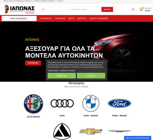 iaponas.gr screenshot