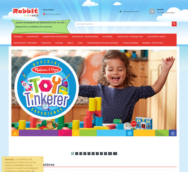 Rabbitoys screenshot