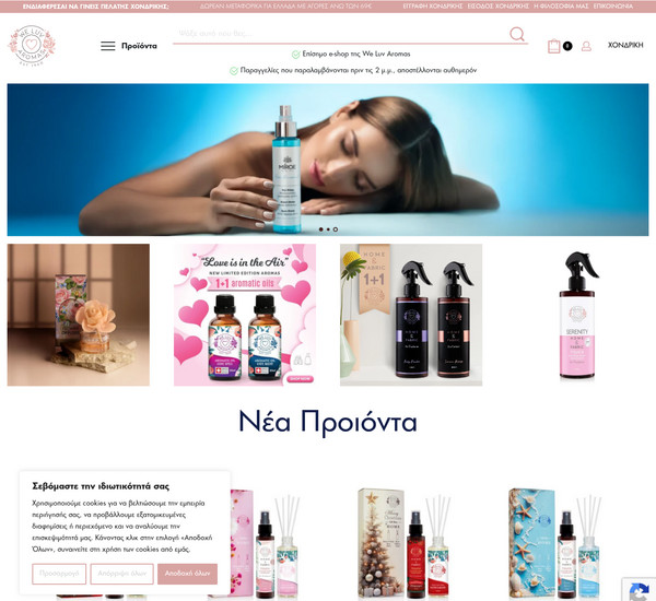 We Luv Aromas screenshot