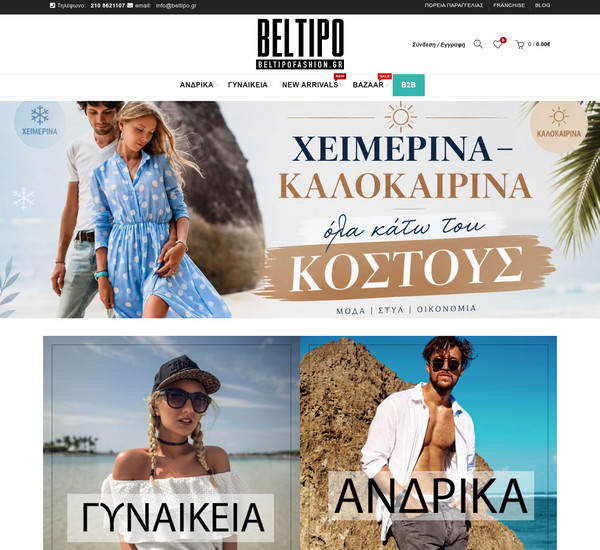 BeltipoFashion screenshot