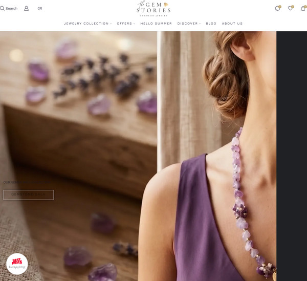 TheGemStories screenshot