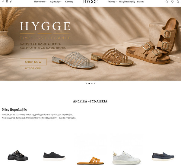 hygge.com.gr screenshot