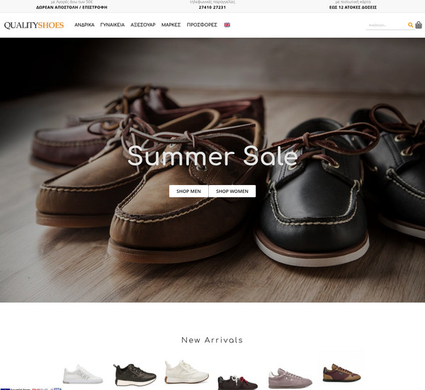 QualityShoes screenshot