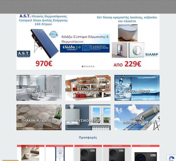 e-Anastasiadis screenshot