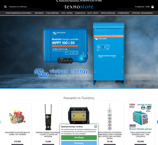 Texnostore screenshot