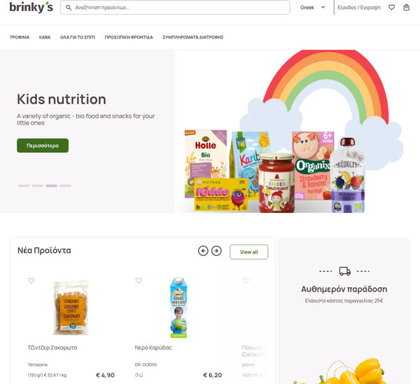 Brinkys screenshot