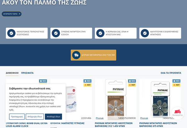 ShopAkoi screenshot