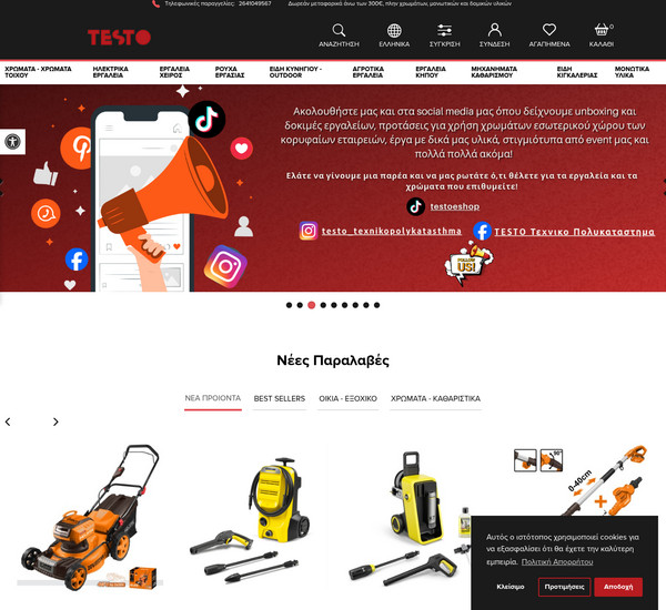 E-testo screenshot