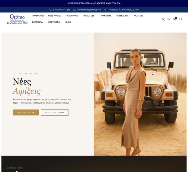 OttimobyCasting screenshot