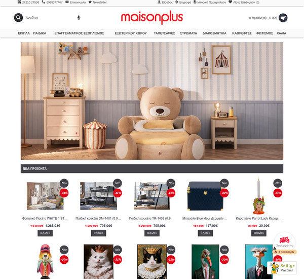 Maison Plus screenshot