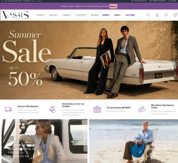 Vassis Stores screenshot