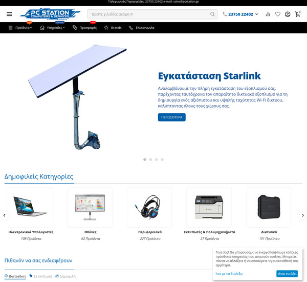 PcStation screenshot