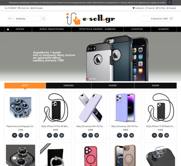 e-soll screenshot