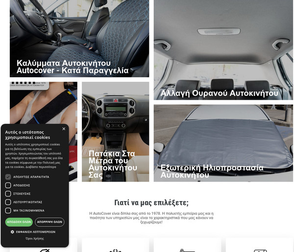 Autocover.gr screenshot