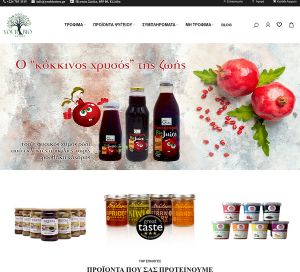 You Bio Store screenshot
