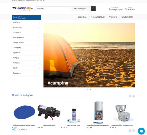 Marinlife screenshot