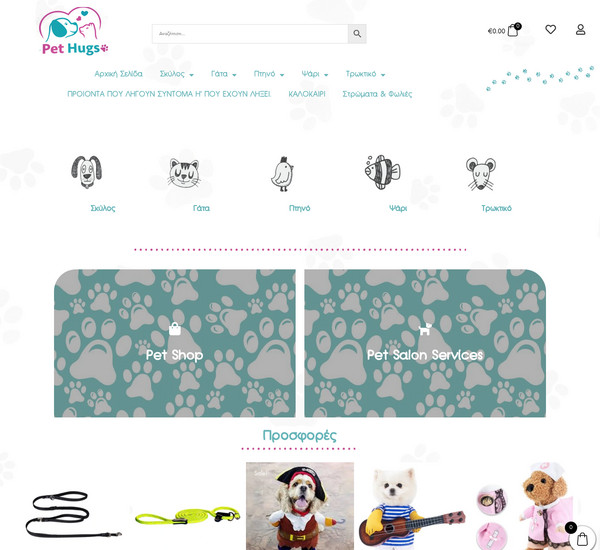 pethugs.gr screenshot