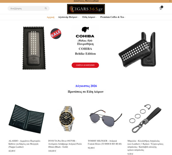 Cigars365 screenshot