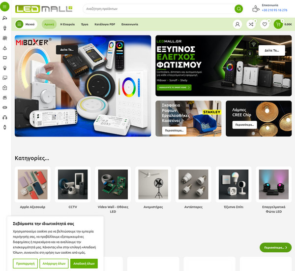 Ledmall screenshot