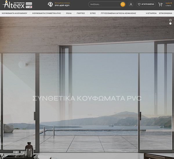 Koufomata-portes screenshot