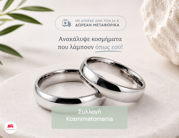 Kosmimatomania screenshot