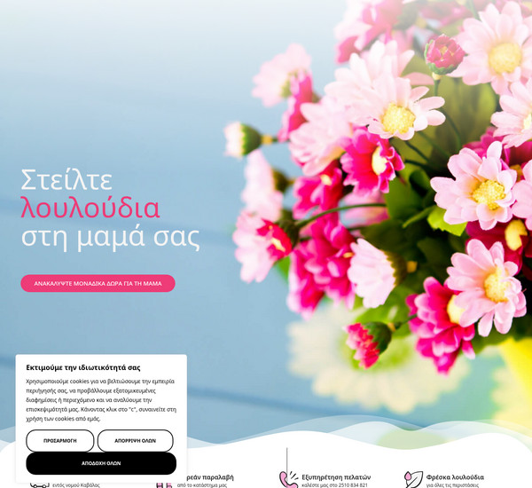 eMargarita.gr screenshot