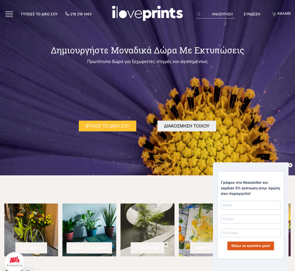iloveprints screenshot