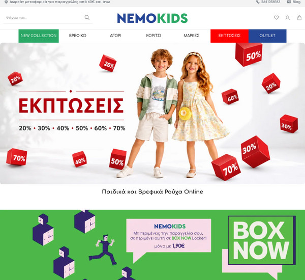NEMOKIDS screenshot