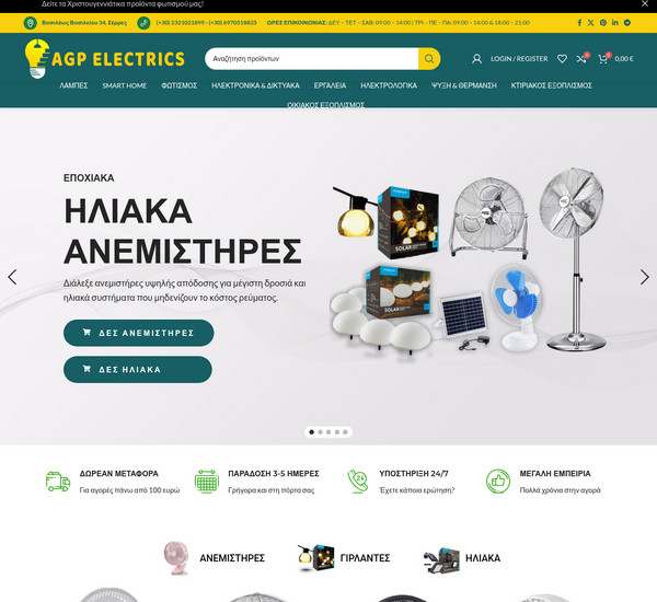 Agpelectrics screenshot
