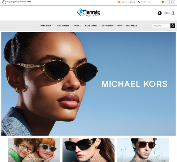 Omegaoptics screenshot