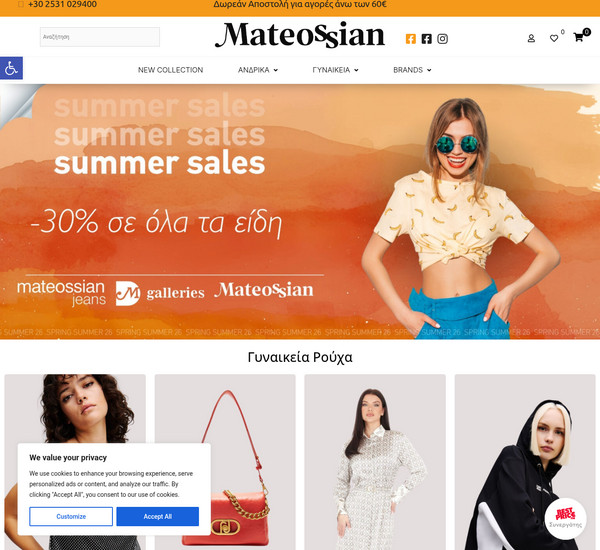 Mateossian screenshot