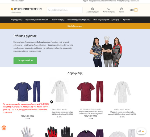 Work Protection screenshot
